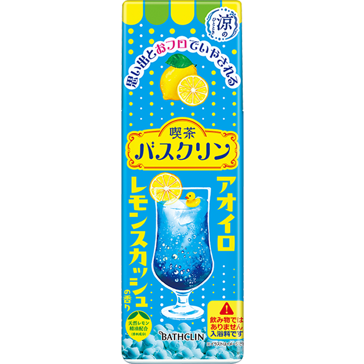 バスクリン - 喫茶バスクリン アオイロレモンスカッシュの香り