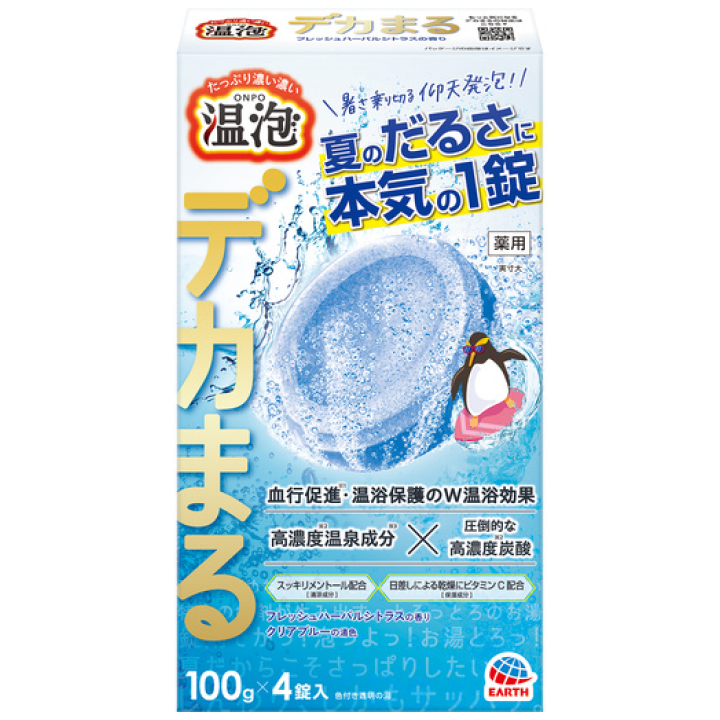 アース製薬 - 温泡 デカまる フレッシュハーバルシトラスの香り