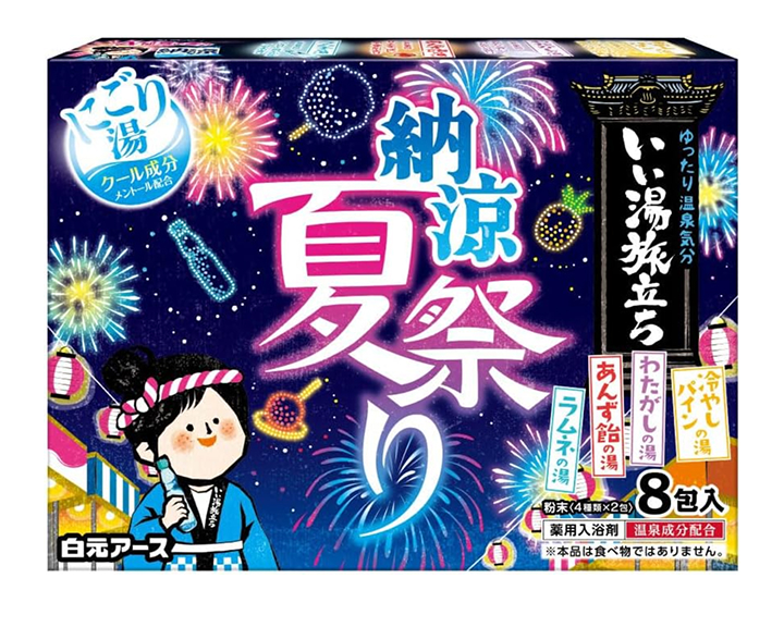 白元アース - いい湯旅立ち 納涼にごり湯 夏祭り