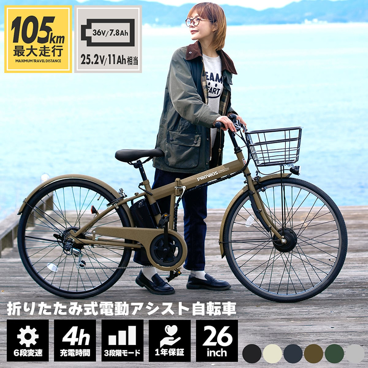 プロブロス エヴァン 折りたたみ