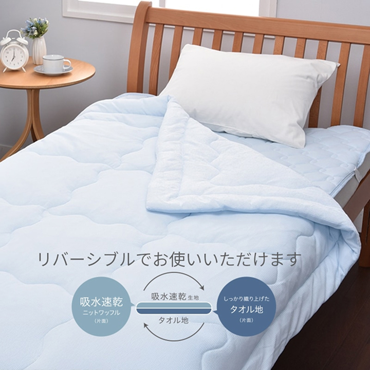 ドライケット リバーシブルタオルふとん