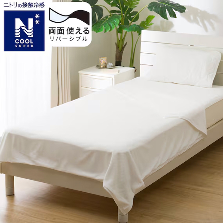 両面使えるひんやりケット シングル Nクール スーパー