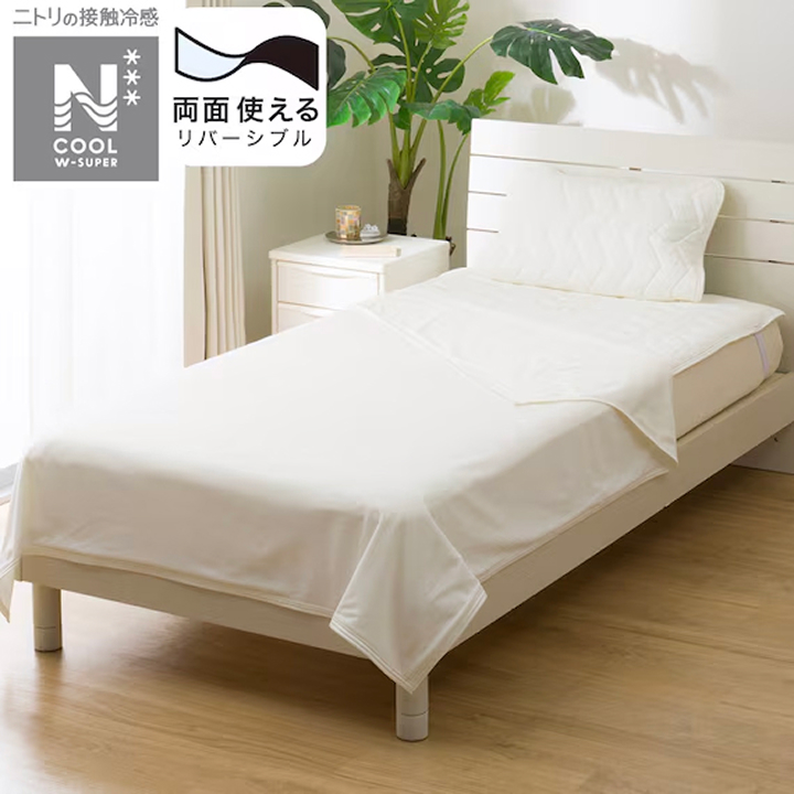両面使えるひんやりケット シングル Nクール ダブルスーパー