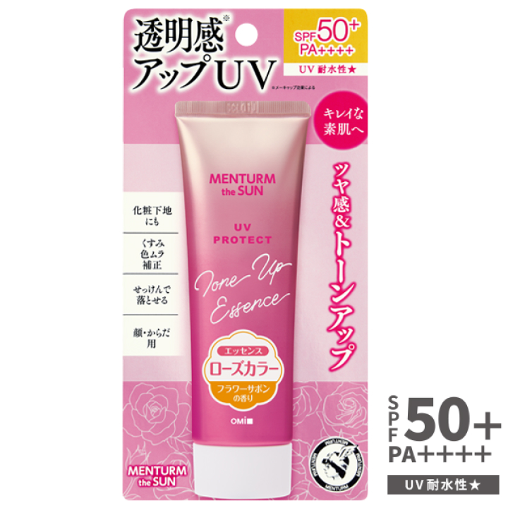 メンタームザサン トーンアップUVエッセンス ローズ