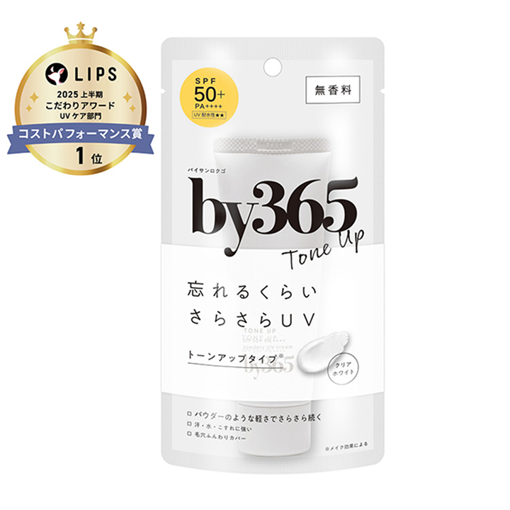 by365 パウダリーUVクリーム トーンアップ