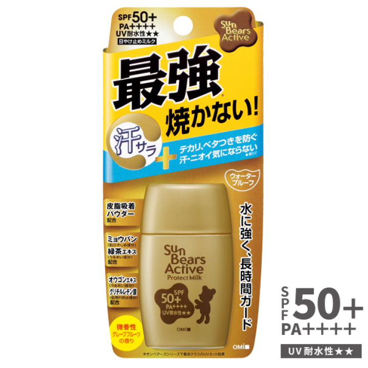 サンベアーズ アクティブプロテクトミルク