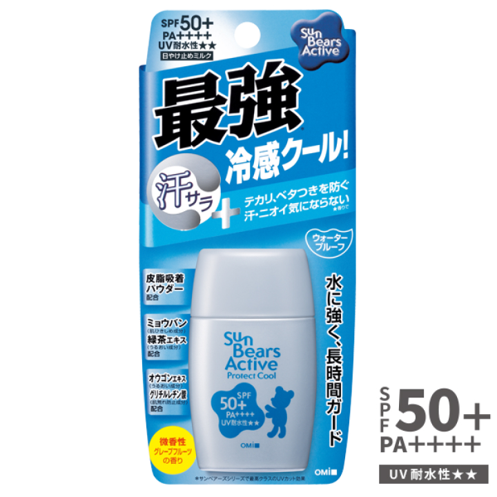 サンベアーズ アクティブプロテクトクール