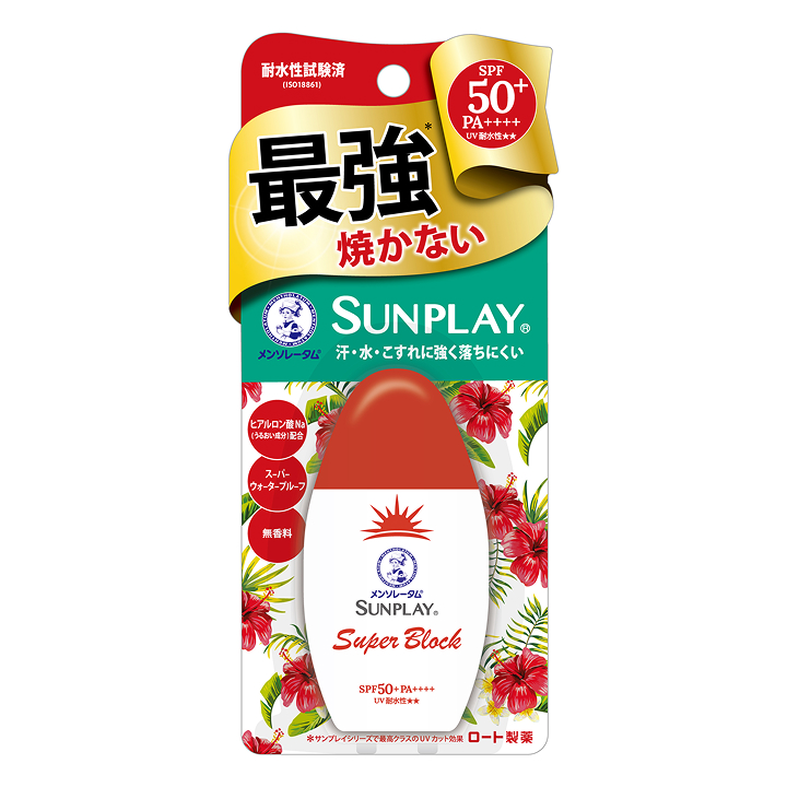 サンプレイ スーパーブロック