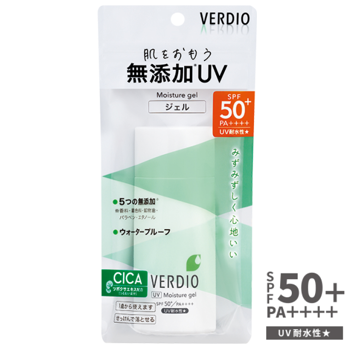 ベルディオ UVモイスチャージェルN